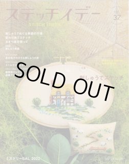 ZB110-6 尾上雅野ししゅう 『刺繍キット オランダの休日 7124