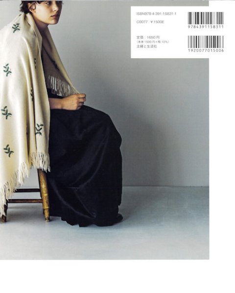 画像2: [9723] 樋口愉美子　ウール刺繍の愉しみ (2)