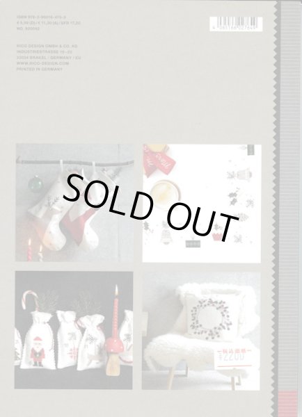 画像2: [9785] RICO No180 I LOVE CHRISTMAS (2)