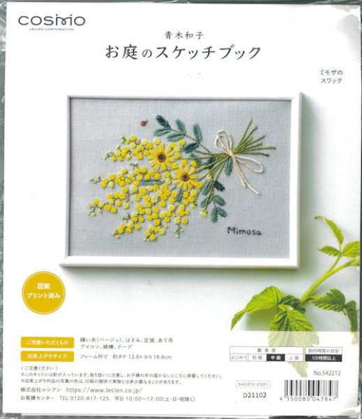 画像1: [9831] COSMO 青木和子 お庭のスケッチブック -ミモザのスワッグ- (1)