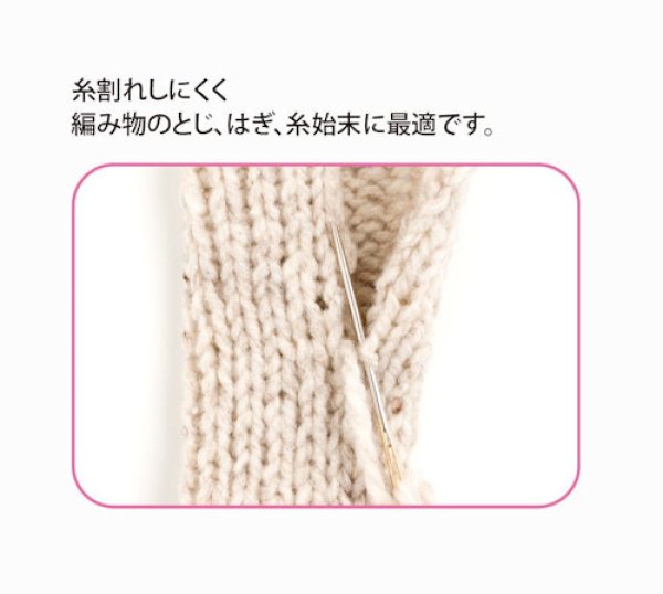 画像3: [9835] Tulip 毛糸とじ針 アソートセット（細番手） (3)