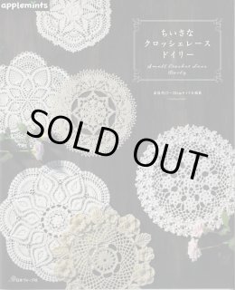 レース(和書・洋書) - 手芸の越前屋