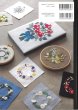 画像2: [9847] 植物刺繍図鑑 リースとブーケ (2)