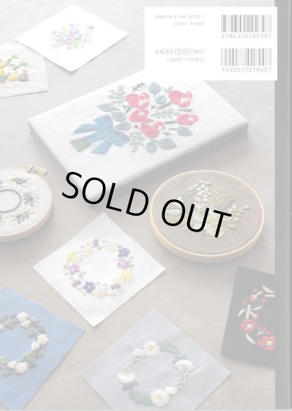 画像2: [9847] 植物刺繍図鑑 リースとブーケ (2)