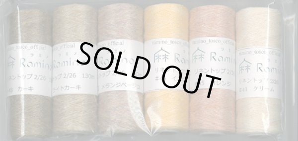 画像1: [9865] Ramino リネントップ2/26　6色セット 【カーキ〜クリーム】 (1)