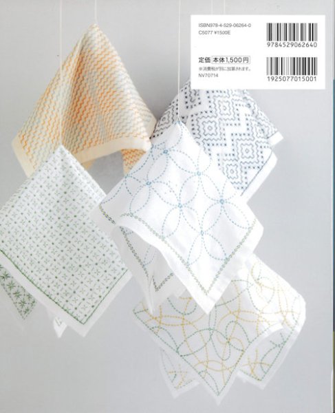 画像2: [9869] 色糸で楽しむ花ふきん かわいい刺し子の図案帖 (2)