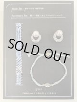 9897] ボビンレース1『8本のボビンでできること』 ベーシック
