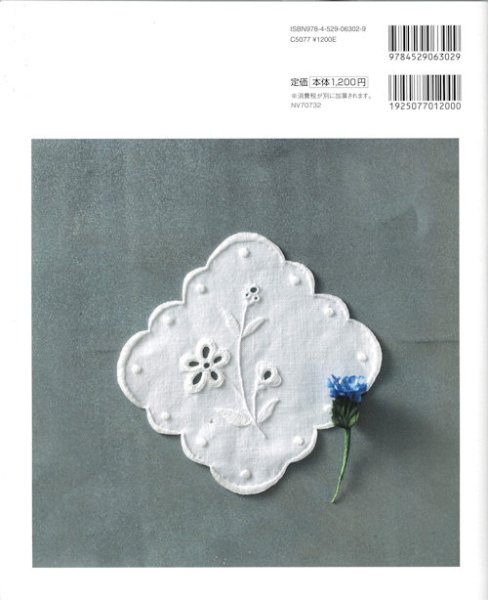 画像2: [9913] きれいに仕上がる ステッチのコツとポイント集　日本ヴォーグ社 (2)