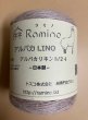 画像3: [9947] Ramino アルパカ LINO 8/24 各色 (3)
