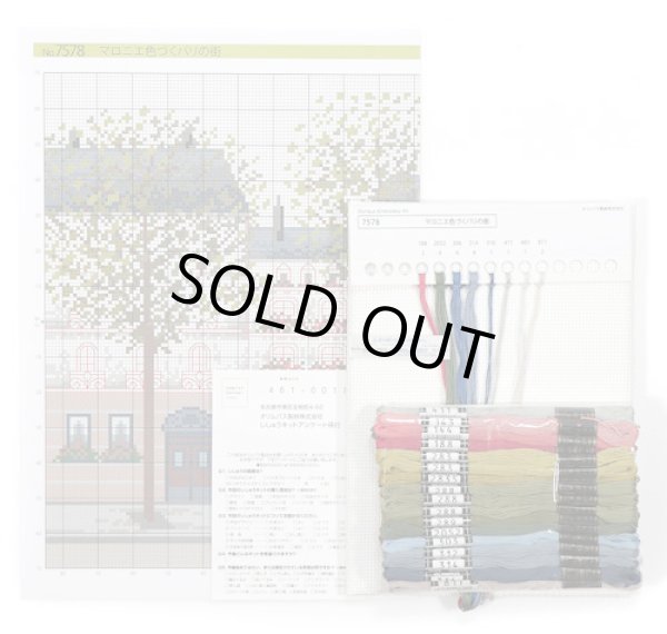 画像3: [10004] オリムパス クロスステッチキット オノエ・メグミ ヨーロッパの風景 四季を巡る旅-マロニエ色づくパリの街- (3)