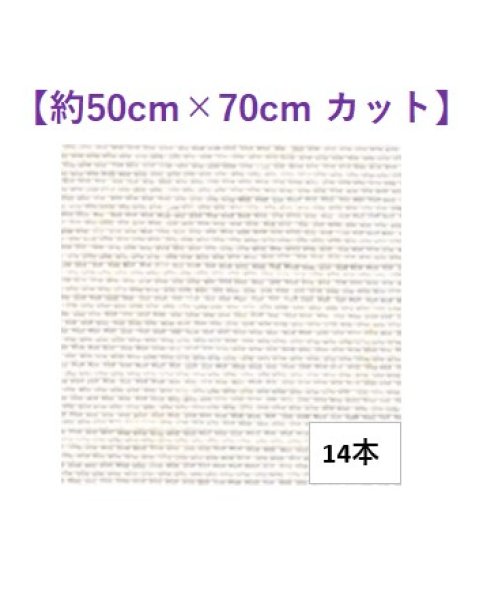 画像1: [9435] スクエアリネン 14本  【切り出しサイズ：約50cm×約70cm】 (1)