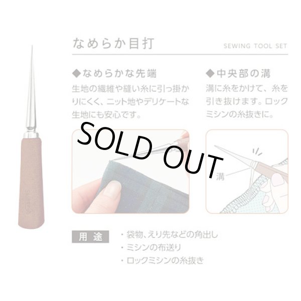 画像4: [10034] クロバー ソーイングツールセット〈ウォールナット〉 (4)