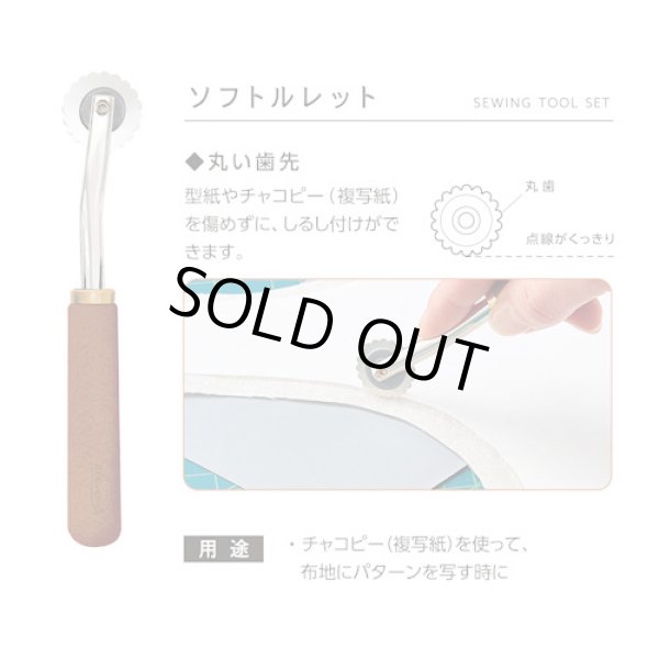 画像6: [10034] クロバー ソーイングツールセット〈ウォールナット〉 (6)