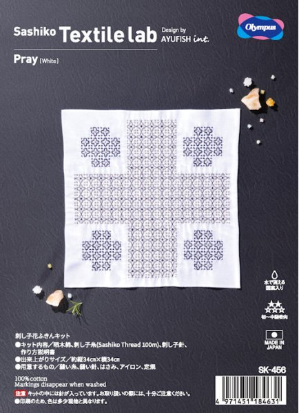 画像1: [10042] オリムパス 花ふきんキット Sashiko Textile lab -Pray-(白) (1)
