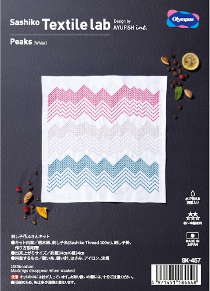 画像1: [10043] オリムパス 花ふきんキット Sashiko Textile lab -Peaks-(白) (1)