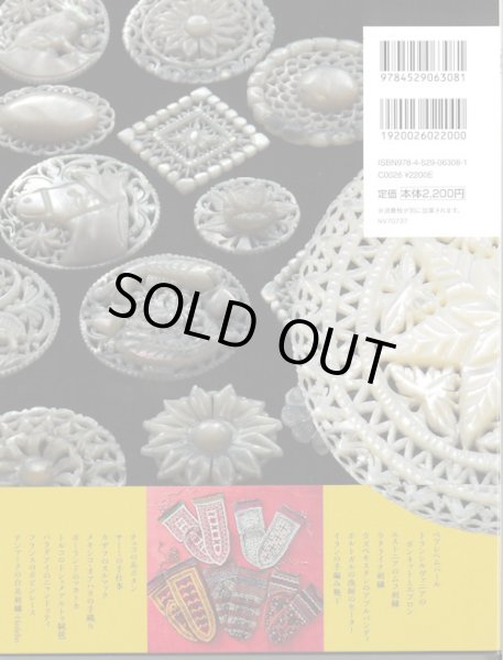 画像2: [10052] 美しき世界手芸紀行 (2)