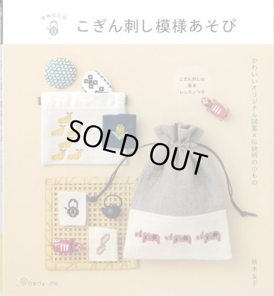 こぎん刺し　木製　パーテーション こぎん刺しの針山 sachikogin × 銘木工房ゆら木 | こいし屋 -手しごと