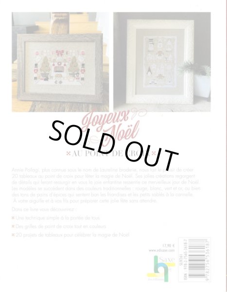 画像2: [10053] JOYEUX NOEL AU POINT DE CROIX ANNIE POILAGI (2)