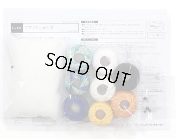 画像2: [10055] オリムパス エミーグランデキット クロッシェアクアリウム -クマノミと泳ぐ海- (2)