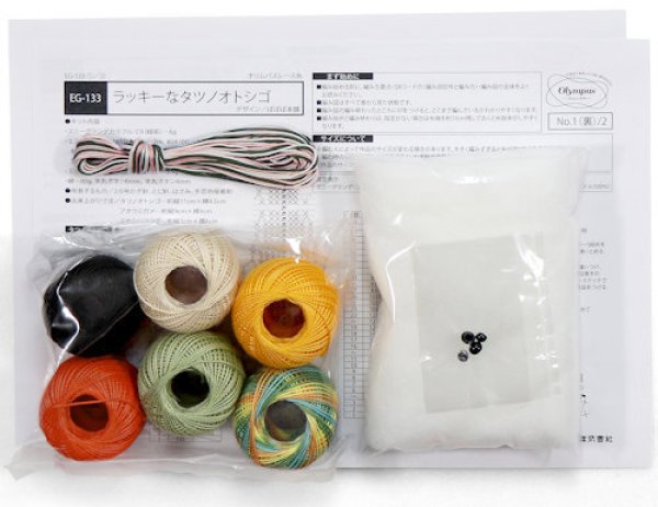 画像2: [10056] オリムパス エミーグランデキット クロッシェアクアリウム -ラッキーなタツノオトシゴ- (2)