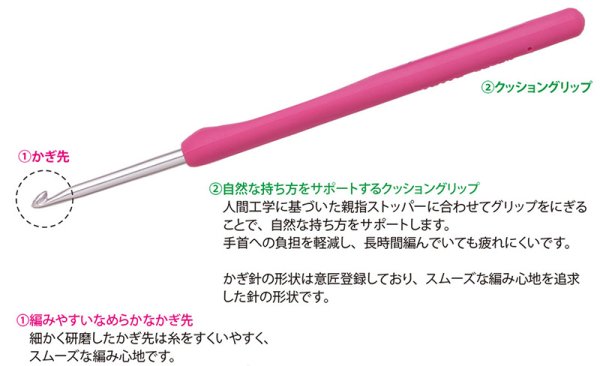 画像2: [7390] チューリップTulip　ETIMO Rose エティモ ロゼ  クッショングリップ付きレース針　各種 (2)