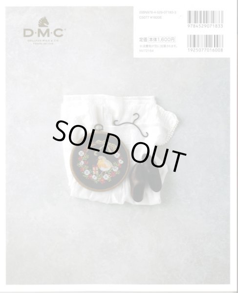 画像2: [10064] クロスステッチで楽しむ聖夜を彩るクリスマス刺しゅう　アップルミンツ (2)