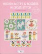 画像1: [10079] MODERN MOTIFS & BORDERS IN CROSS STITCH (1)