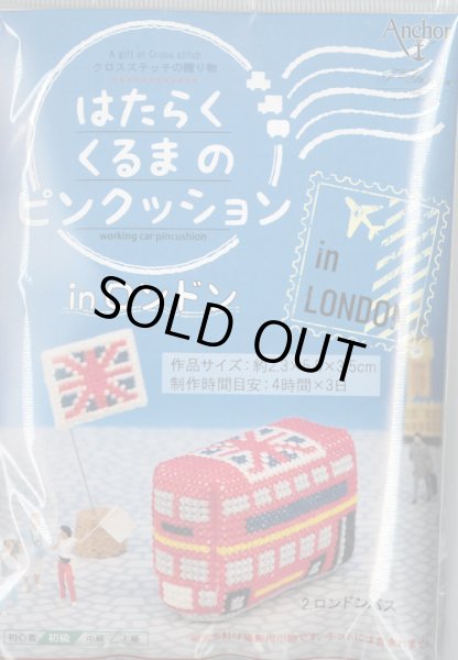 画像1: [10099] Anchor クロスステッチの贈り物 はたらくくるまのピンクッション in ロンドン　2.ロンドンバス (1)