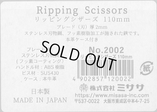 画像3: [10152] CADEAUX DE 1910 リッピングシザーズ110mm (3)