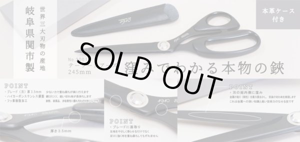 画像2: [10153] CADEAUX DE 1910 テーラーシアーズ245mm (2)