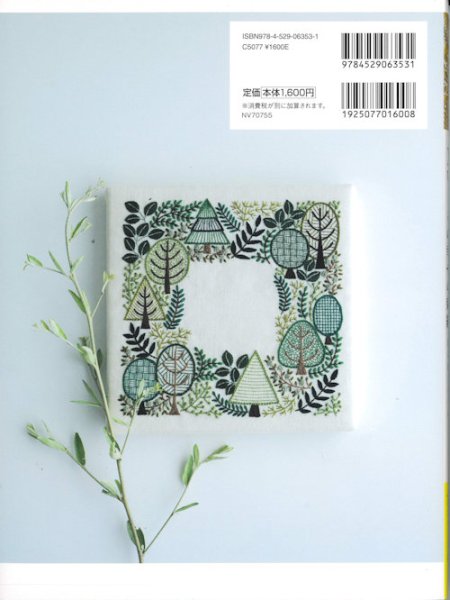 画像2: [10149] yulaの幸せの刺繍 私の好きなもの　日本ヴォーグ社 (2)