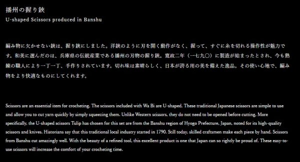 画像7: [10165] チューリップTulip　ETIMO　和美セット (7)