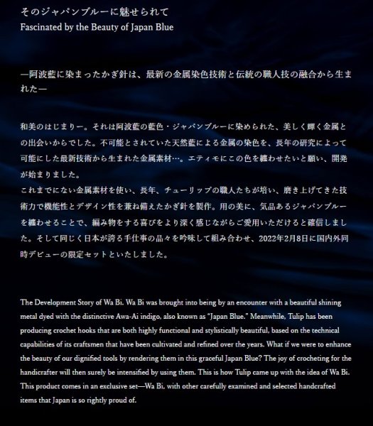 画像5: [10165] チューリップTulip　ETIMO　和美セット (5)