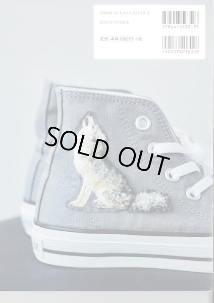 画像2: [10171] スミルナステッチでつくる　ふわもこ動物刺繍　誠文堂新光社 (2)