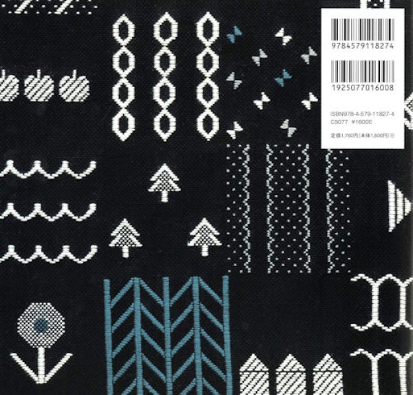 画像2: [10174] 雪国で生まれた刺繍　黒田美里著　文化出版局 (2)