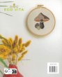 画像2: [10190] ECO　VITA　THE　BOTANIST'S　CABINET (2)