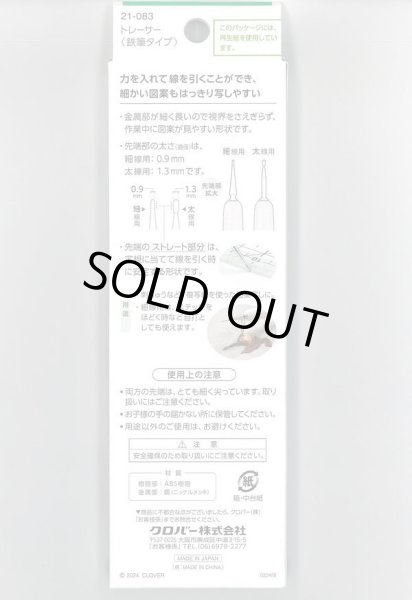 画像2: [10205] クロバー トレーサー〈鉄筆タイプ〉 (2)