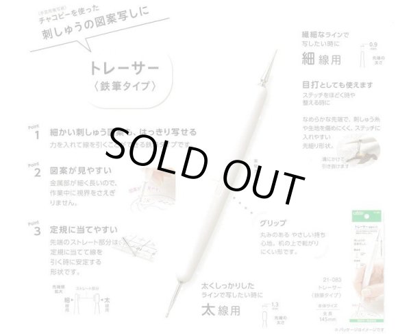 画像3: [10205] クロバー トレーサー〈鉄筆タイプ〉 (3)