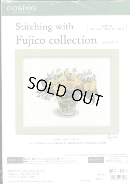 画像1: [10243] COSMO クロスステッチキット Stitching with Fujico collection -グラハム・トーマスとバター・カップ- (1)