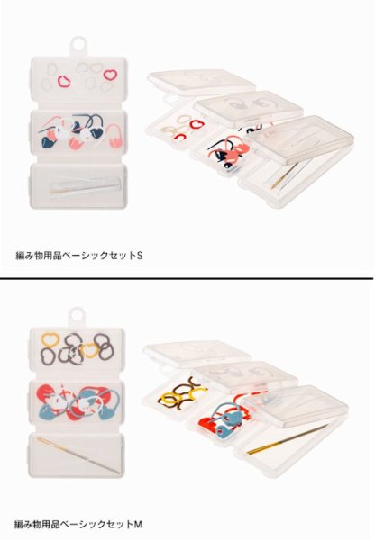 画像2: [10253] Tulip 編み物用品ベーシックセット　各種 (2)