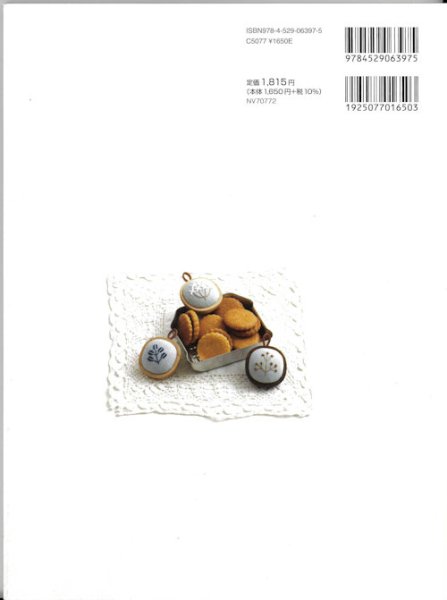 画像2: [10266] bitteの刺しゅう 花とお菓子の好きなもの　日本ヴォーグ社 (2)