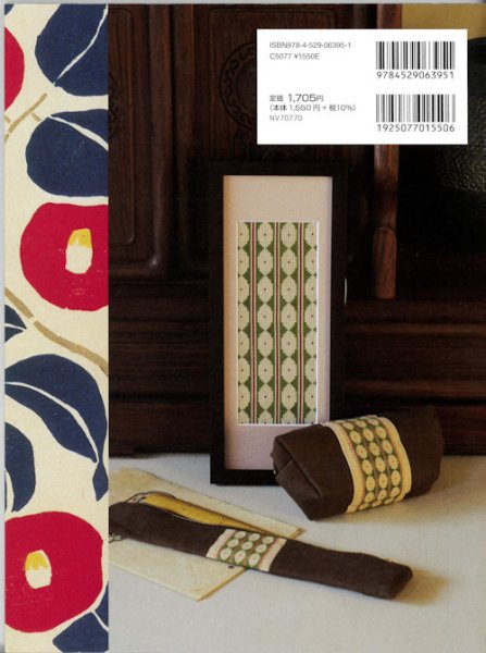 画像2: [10265] 竹久夢二のクロスステッチ図案帖 刺しゅうで楽しむ大正ロマン　ECRU 千葉愛子著 (2)