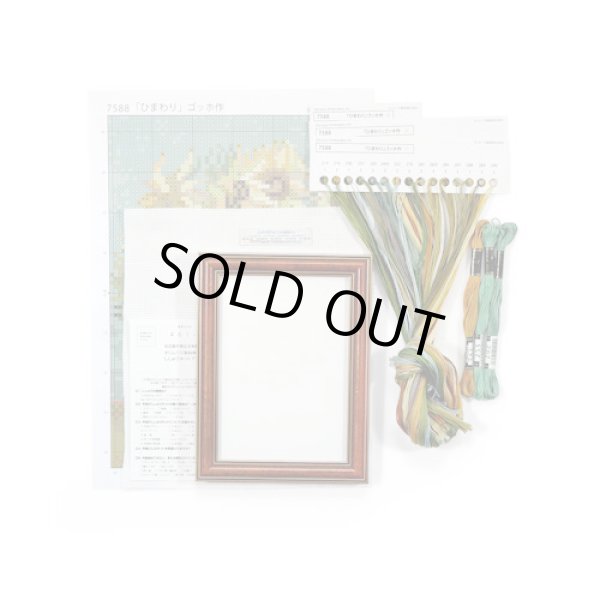 画像2: [10281] オリムパスクロスステッチキット ART GALLERY ミニフレームコレクション -「ひまわり」ゴッホ作- (2)