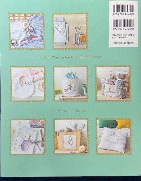 画像2: [10316] クロスステッチでつづる『星の王子さま』　グラフィック社 (2)