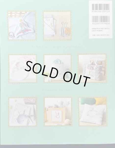 画像2: [10316] クロスステッチでつづる『星の王子さま』　グラフィック社 (2)