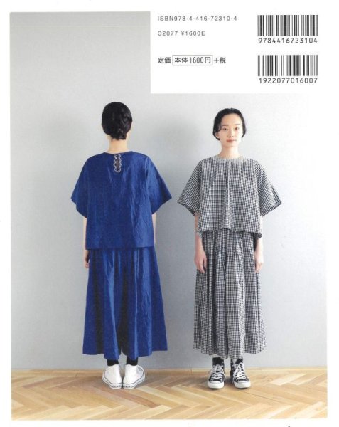 画像2: [10318] 刺し子ステッチで楽しむ服と小物　堀川波著　誠文堂新光社 (2)