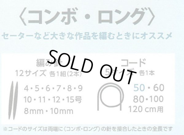 画像3: [10348] クロバー　匠　コンボ・ロング　45-151 (3)