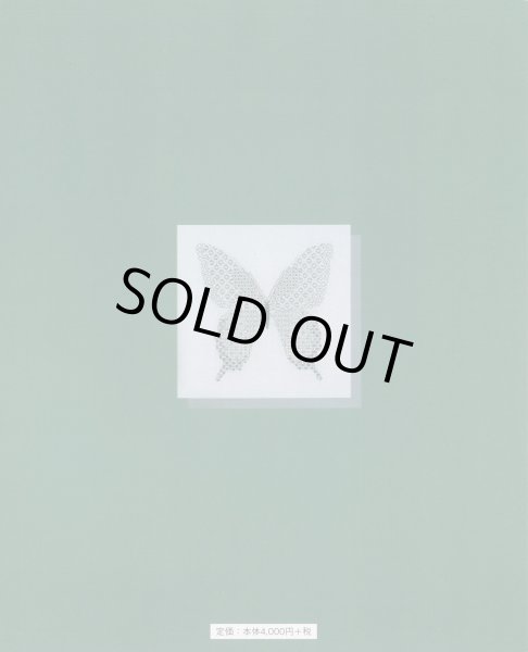 画像2: [7149] イギリスの伝統刺繍　ブラックワーク　改訂版　江口千暎子著　みき書房 (2)