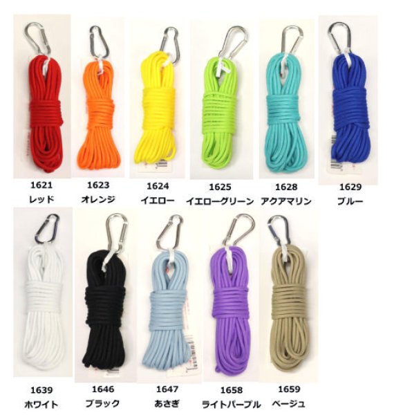 画像3: [10380] メルヘンアート　アウトドアコード　各色 (3)