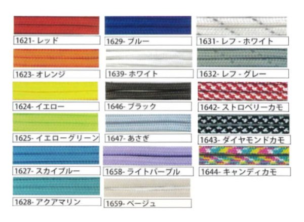 画像2: [10380] メルヘンアート　アウトドアコード　各色 (2)